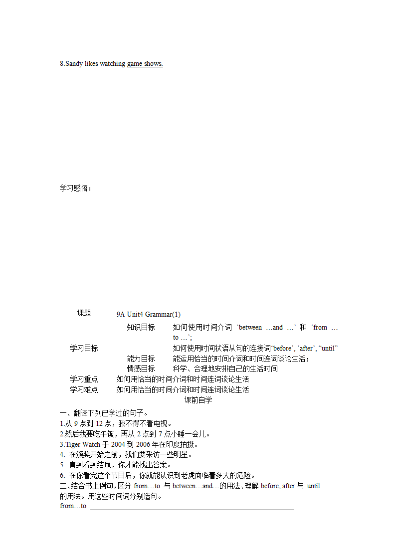 牛津译林版英语 9A Unit4精品教学案（Word版共10课时）.doc第12页