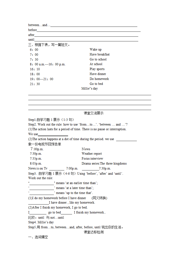 牛津译林版英语 9A Unit4精品教学案（Word版共10课时）.doc第13页