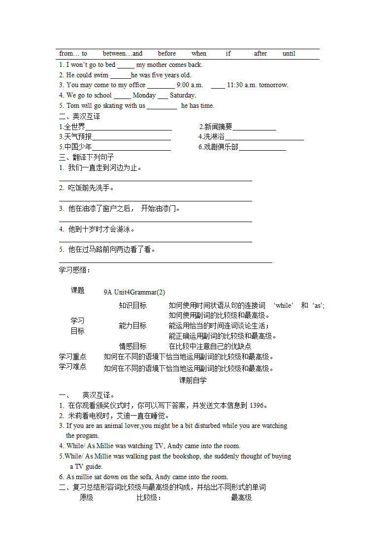 牛津译林版英语 9A Unit4精品教学案（Word版共10课时）.doc第14页