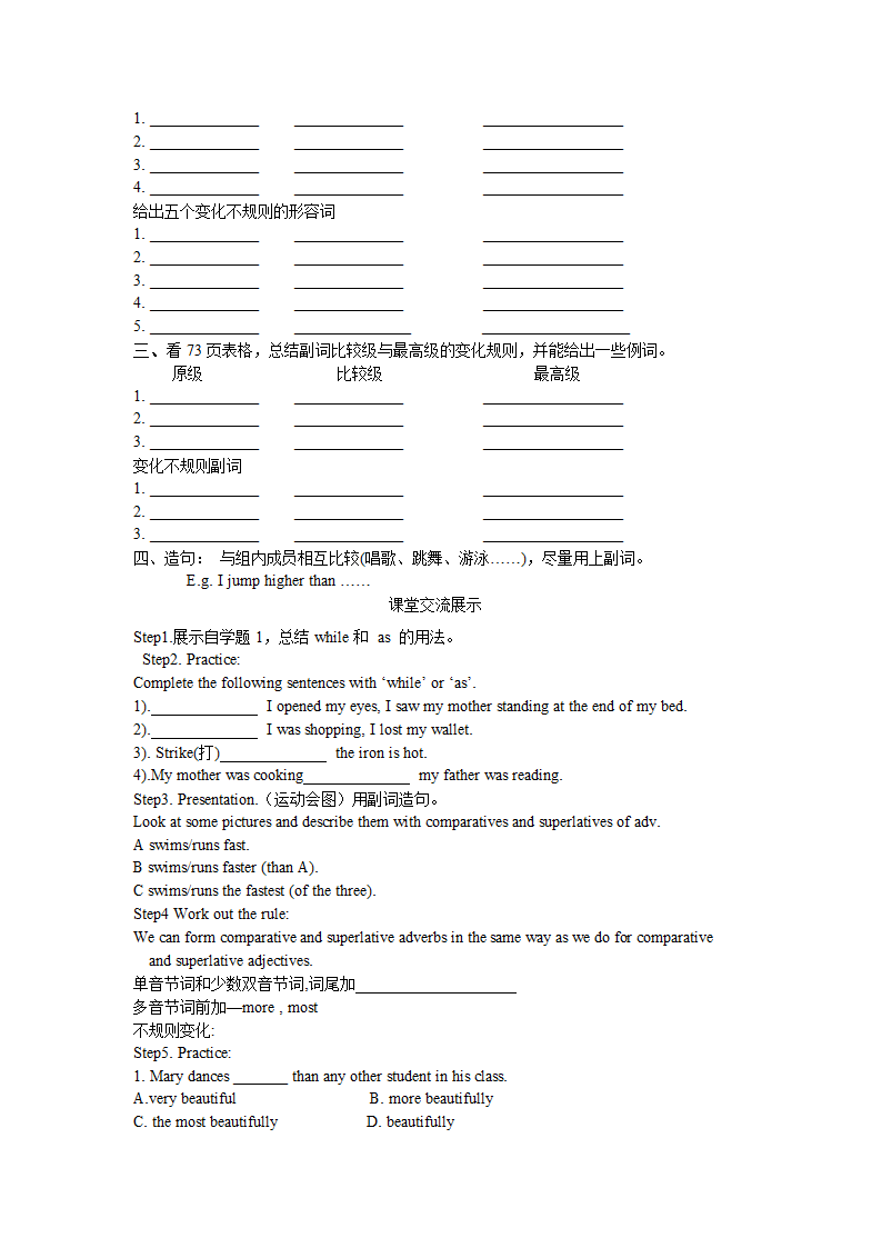 牛津译林版英语 9A Unit4精品教学案（Word版共10课时）.doc第15页