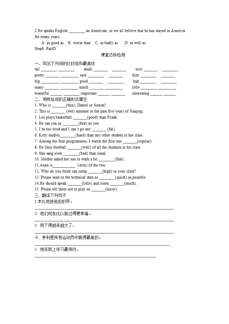 牛津译林版英语 9A Unit4精品教学案（Word版共10课时）.doc第16页