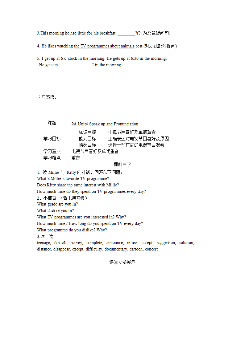 牛津译林版英语 9A Unit4精品教学案（Word版共10课时）.doc第19页