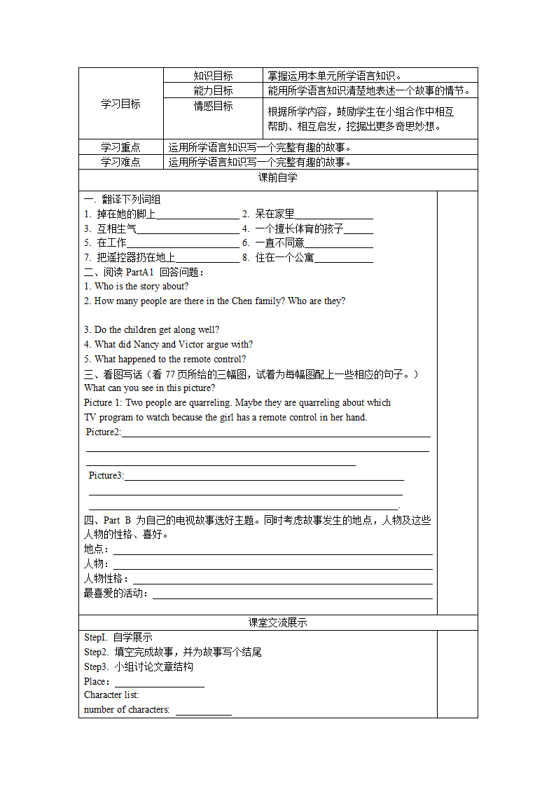 牛津译林版英语 9A Unit4精品教学案（Word版共10课时）.doc第22页