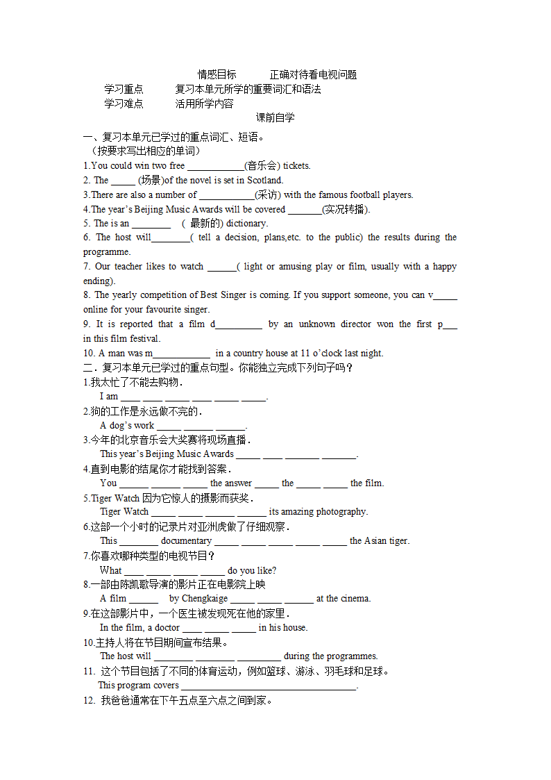 牛津译林版英语 9A Unit4精品教学案（Word版共10课时）.doc第24页