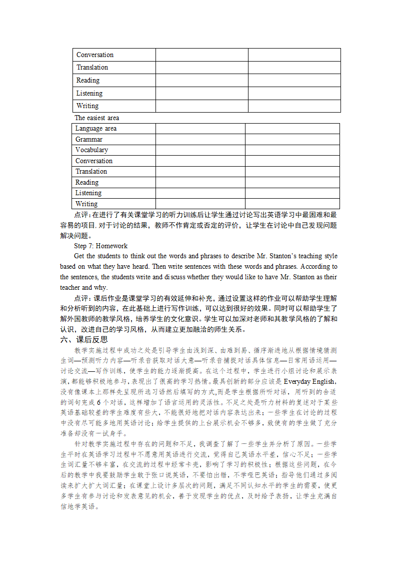 外研版英语Book I Module 2 My New Teachers Vocabulary and Listening以及Everyday English部分 教学设计.doc第4页