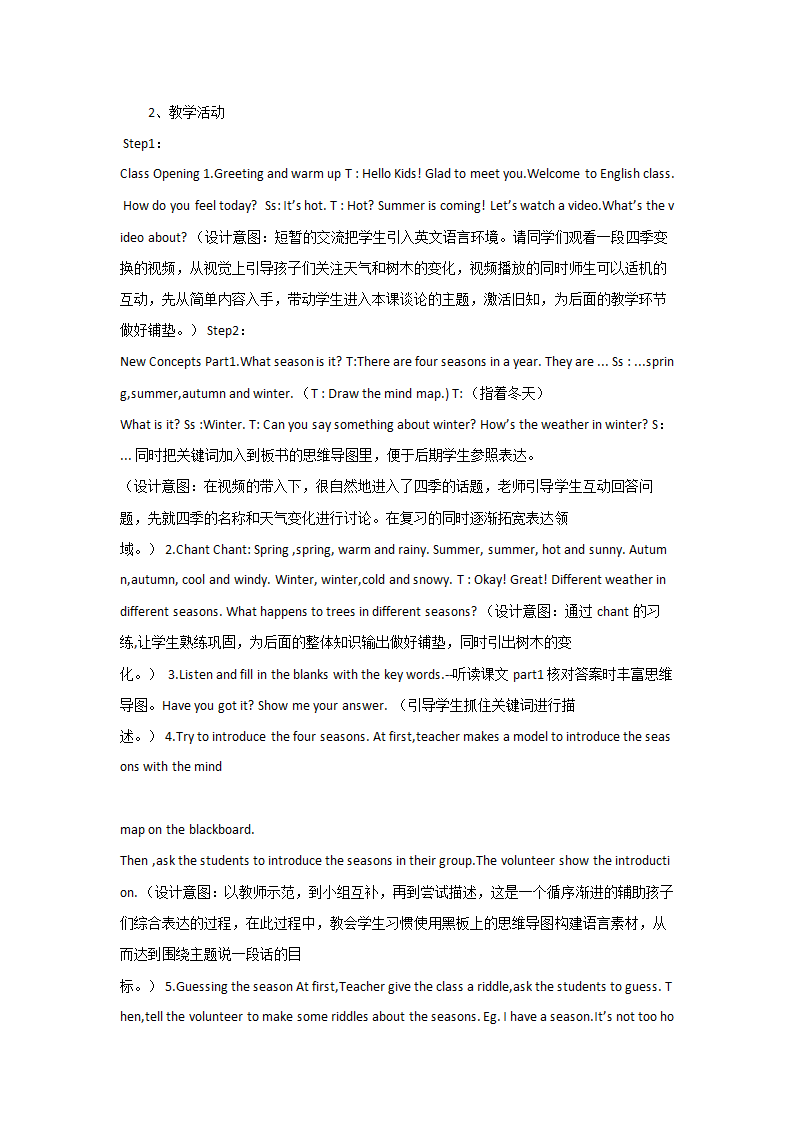 小学英语冀教版六年级下册《Lesson13SummerIs Coming》教学设计.docx第2页