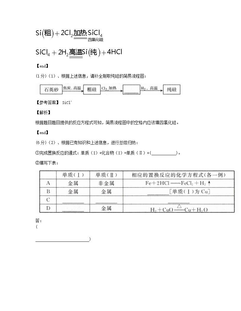 辽宁省沈阳市2015年九年级全一册化学中考真题试卷.docx第11页