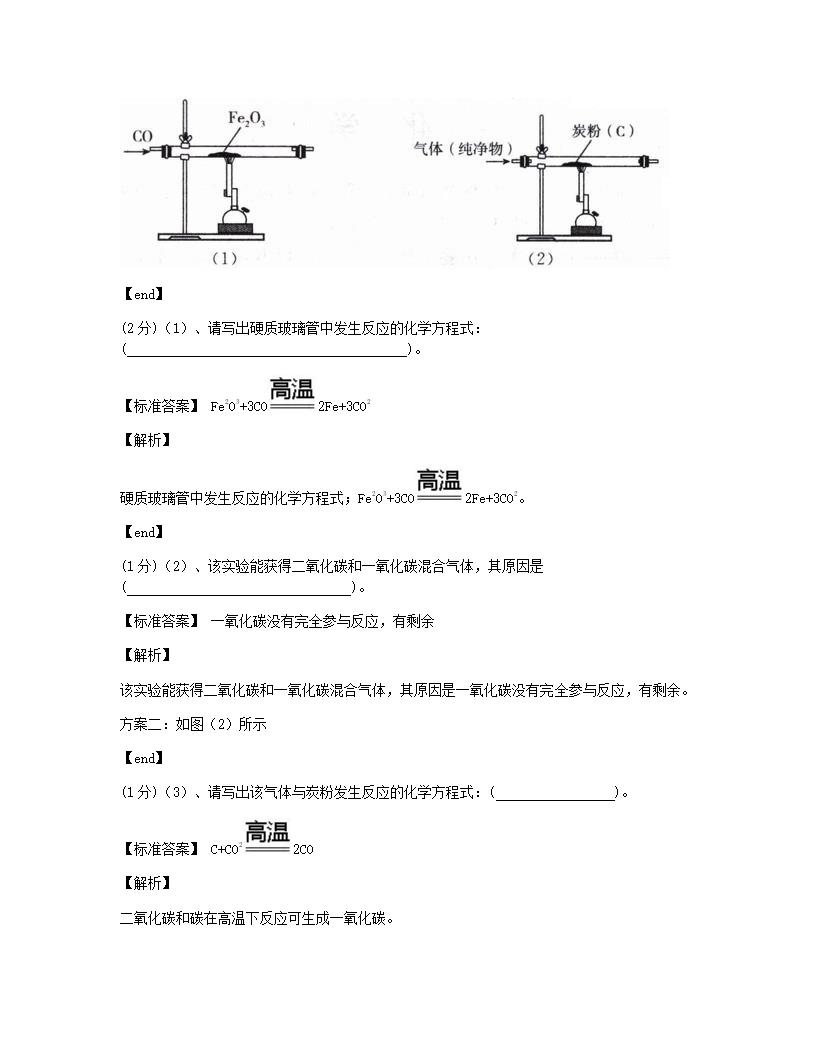 辽宁省沈阳市2015年九年级全一册化学中考真题试卷.docx第14页