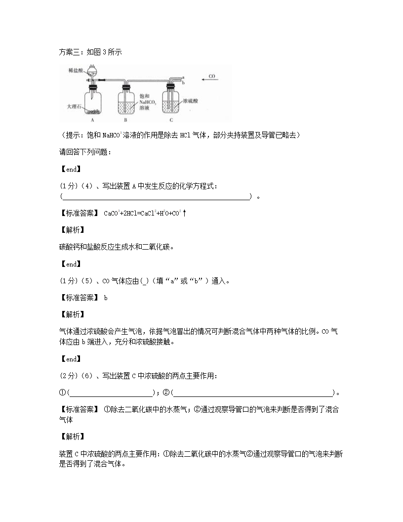 辽宁省沈阳市2015年九年级全一册化学中考真题试卷.docx第15页