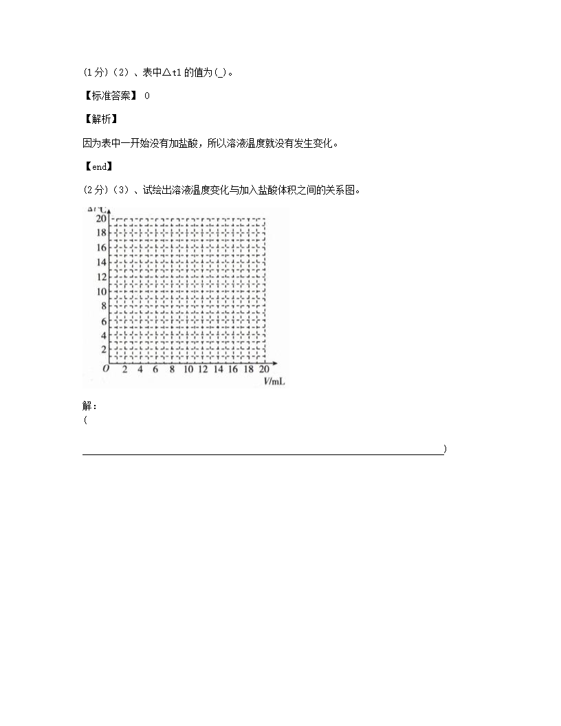 辽宁省沈阳市2015年九年级全一册化学中考真题试卷.docx第17页