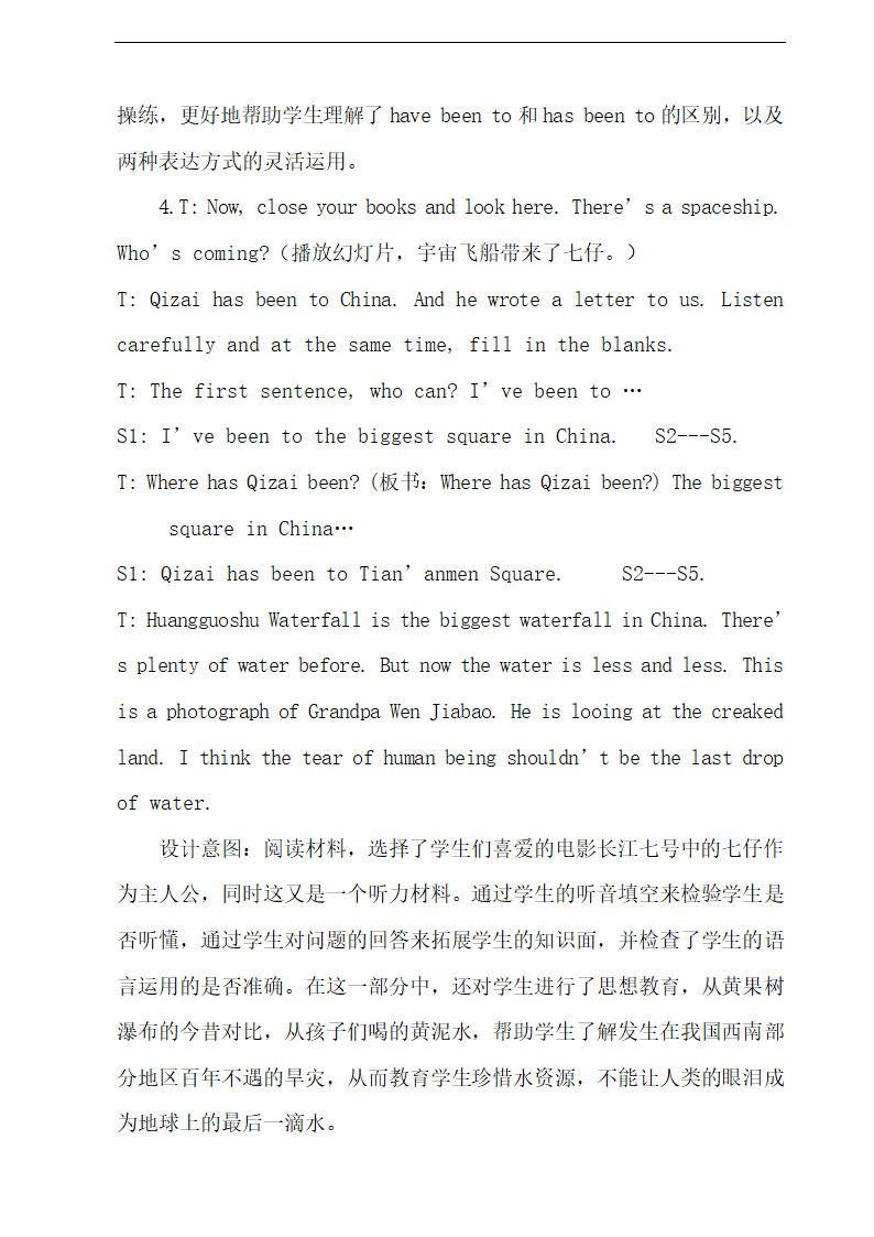 Module 1 unit 3 Spnding a day out together 教案.doc第6页