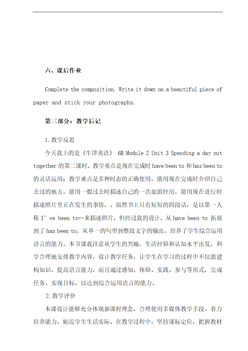 Module 1 unit 3 Spnding a day out together 教案.doc第8页