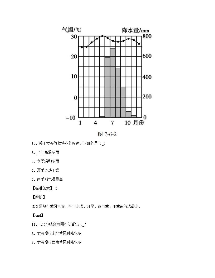 本章检测.docx第6页