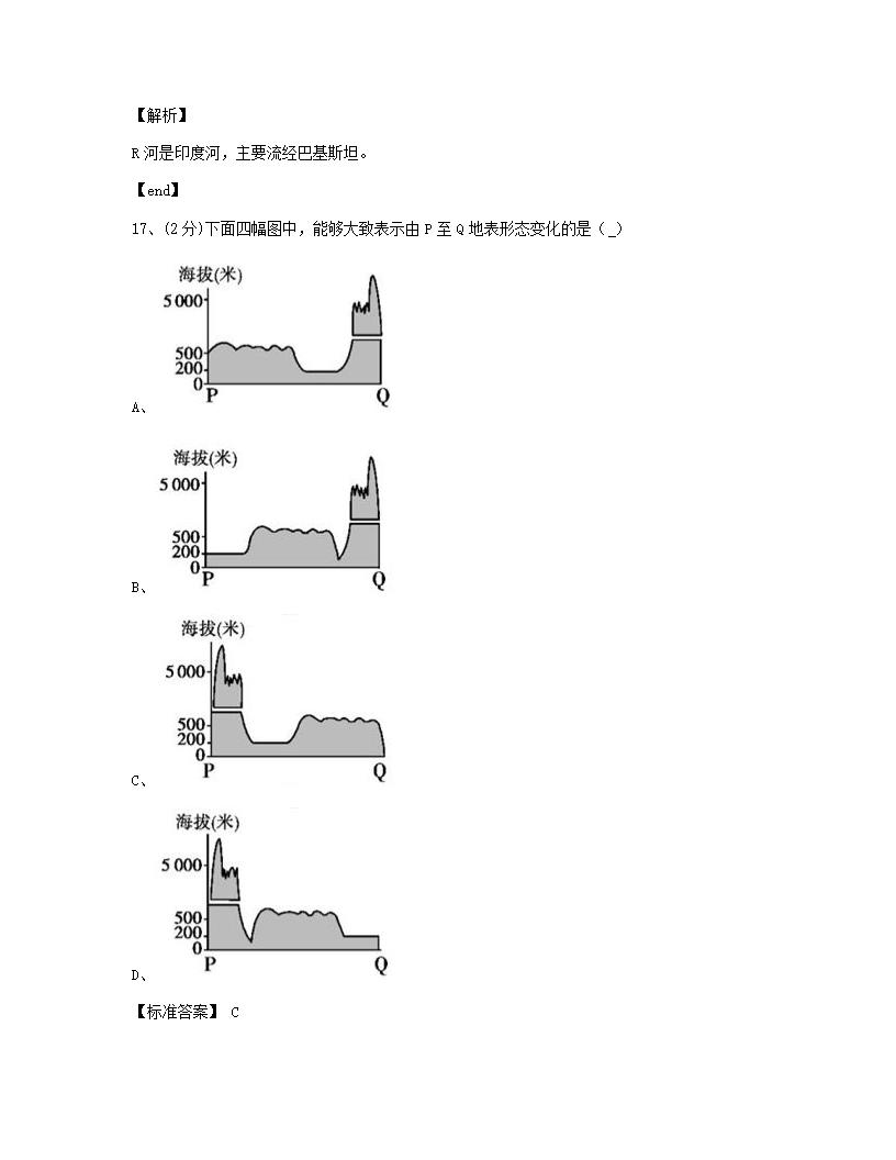 本章检测.docx第8页