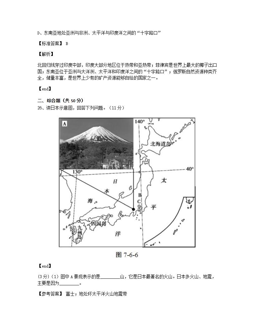 本章检测.docx第12页