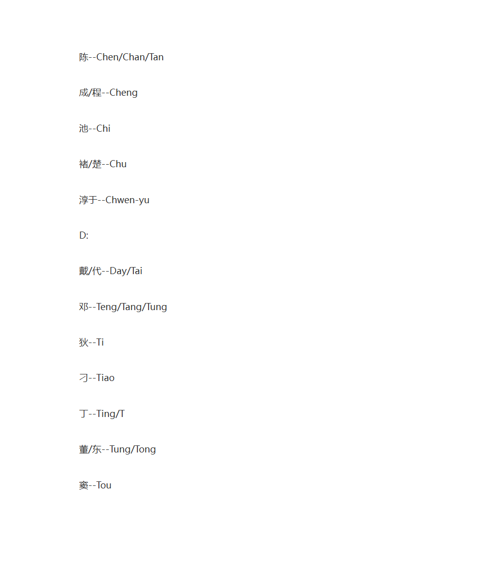 中文姓对应英文姓第3页