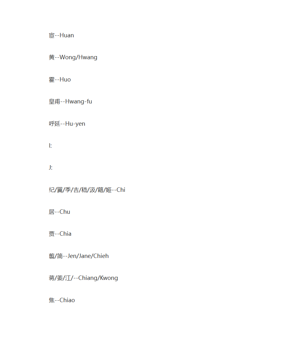 中文姓对应英文姓第7页