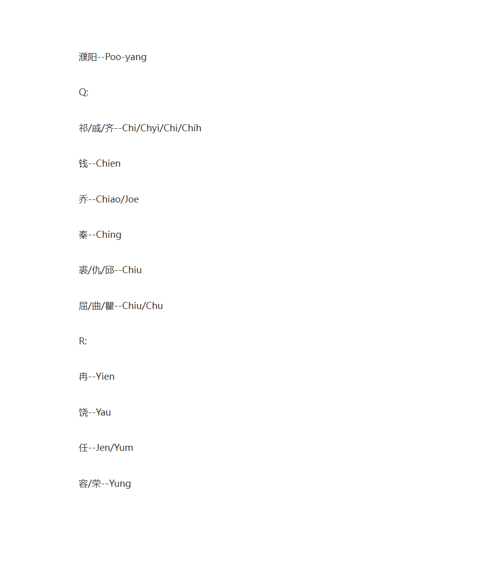 中文姓对应英文姓第13页