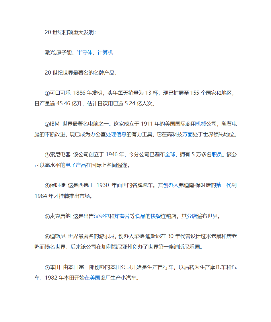 名牌企业名单