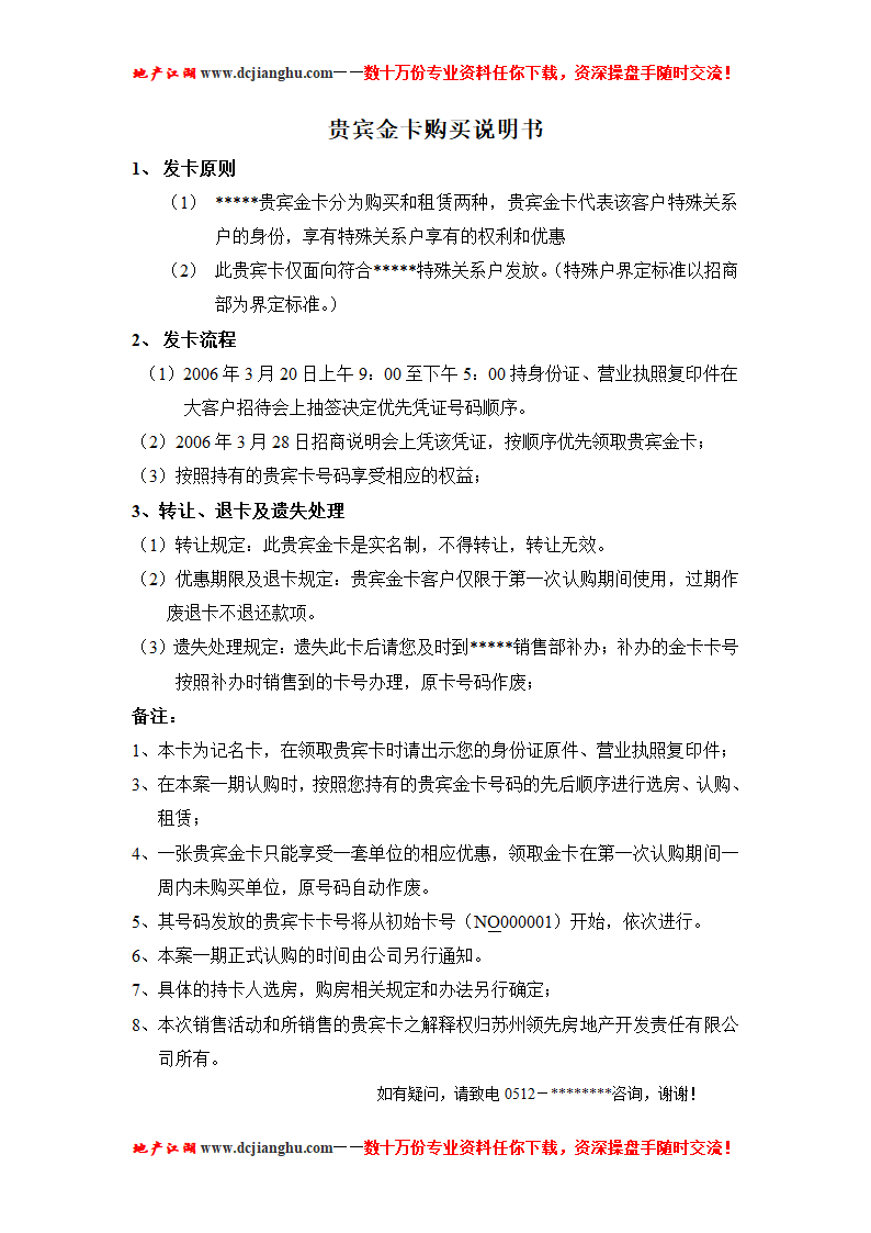 会员卡模板第8页