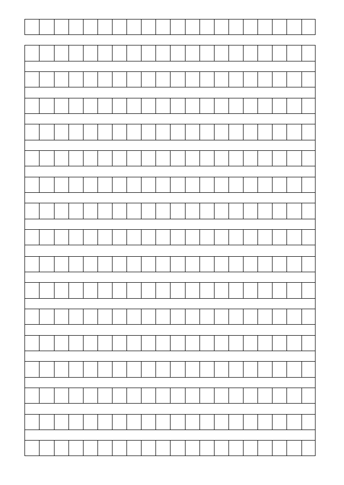 作文格纸第2页