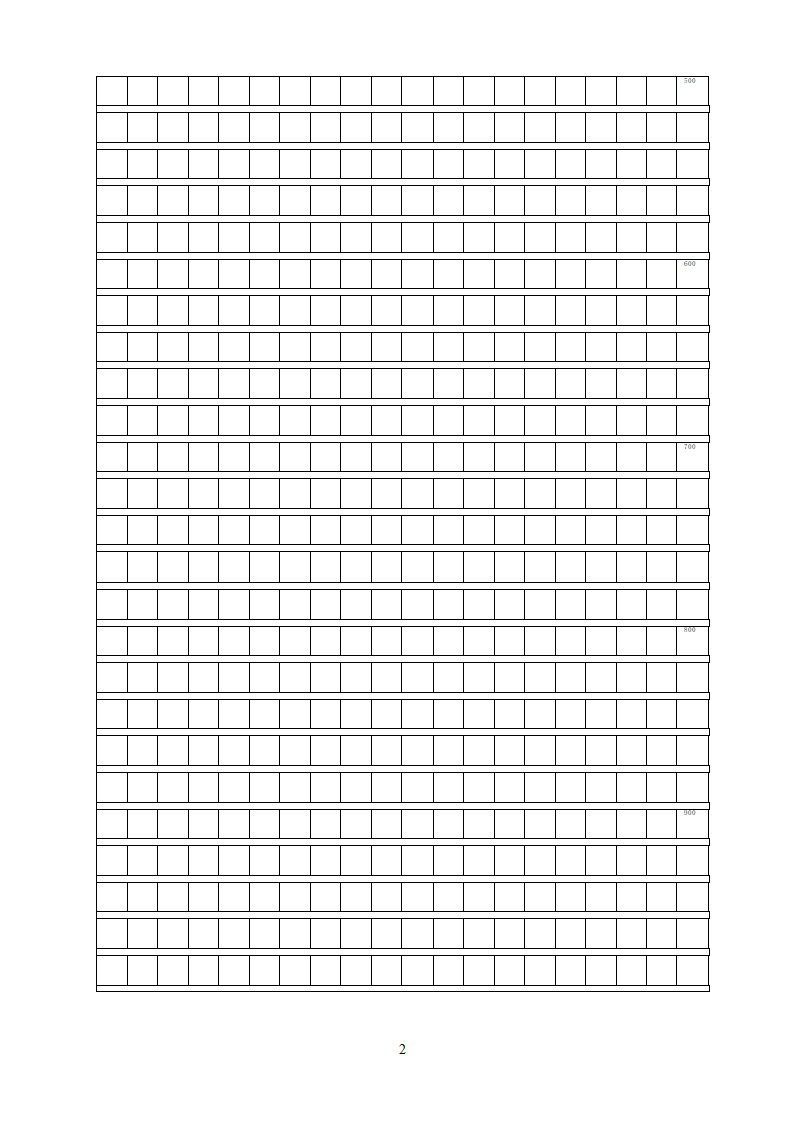 作文纸模板第2页