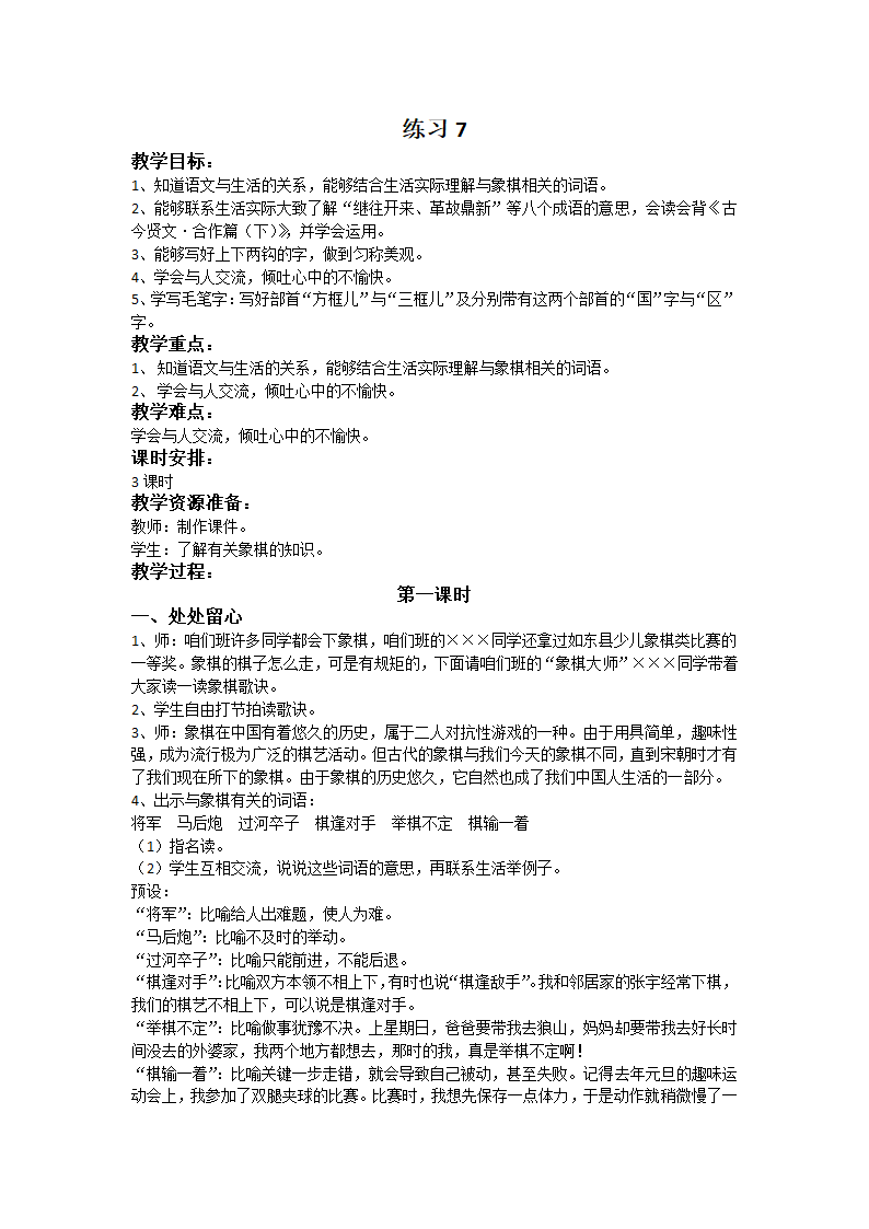 练习7第1页