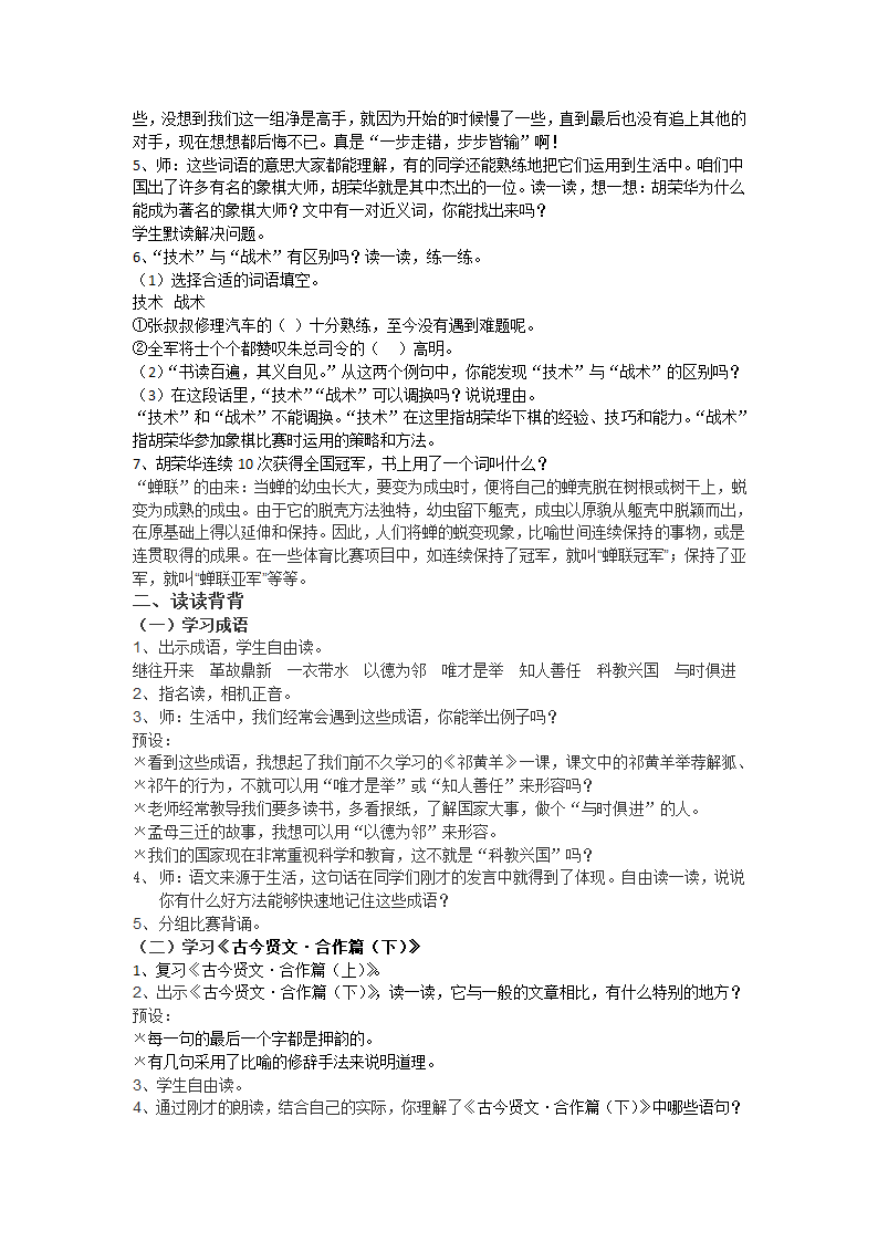 练习7第2页