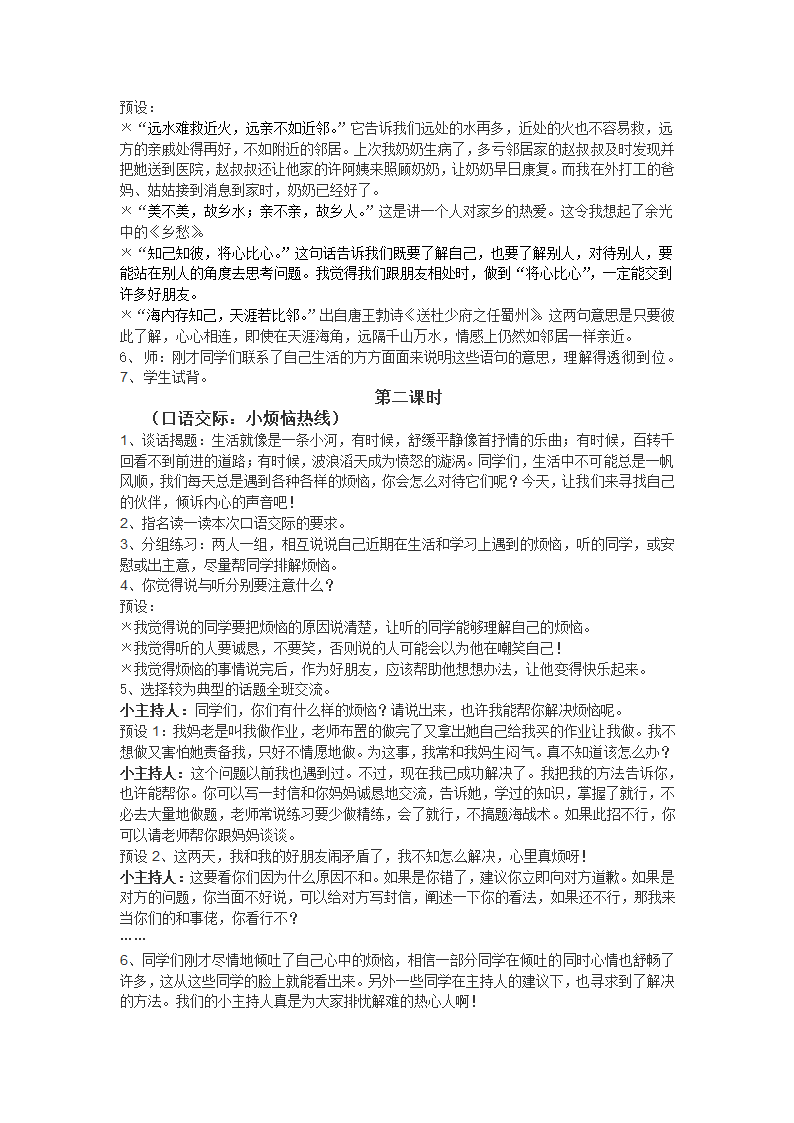 练习7第3页