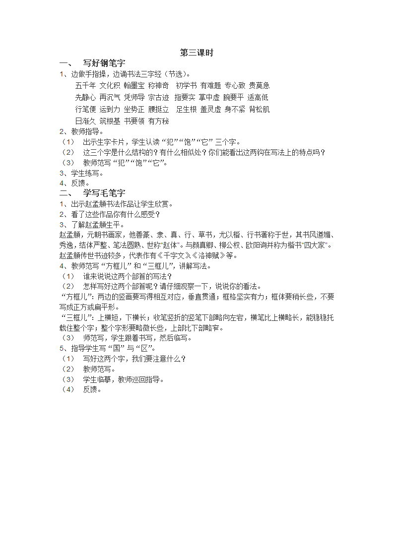 练习7第4页