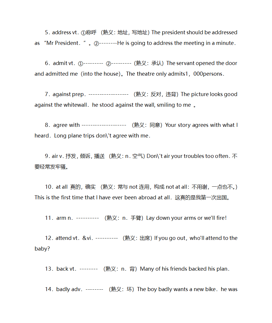 熟词生义练习第2页