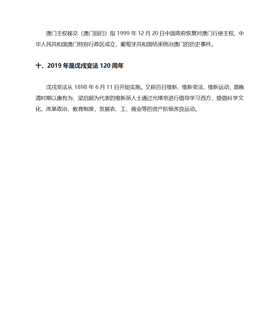 2019高考作文十大题目预测押题第4页