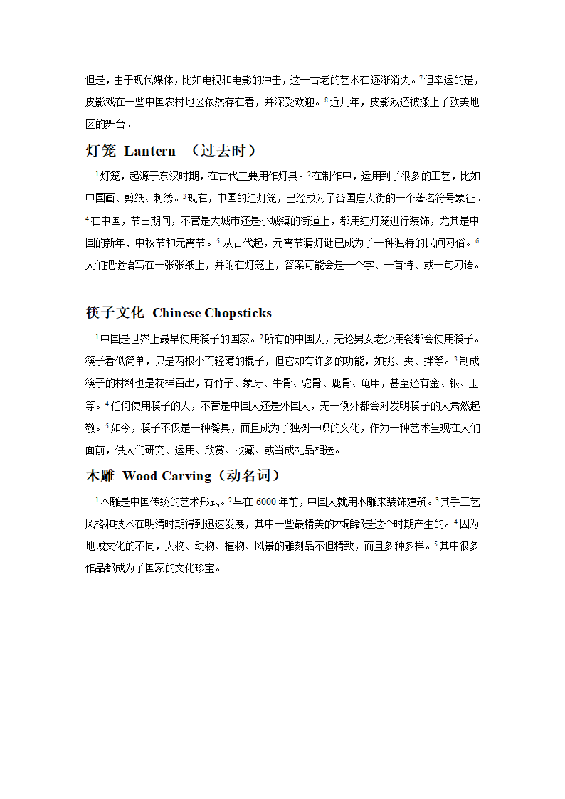 翻译押题第3页