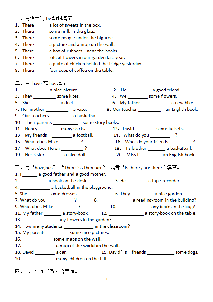 there be 学案及练习第3页