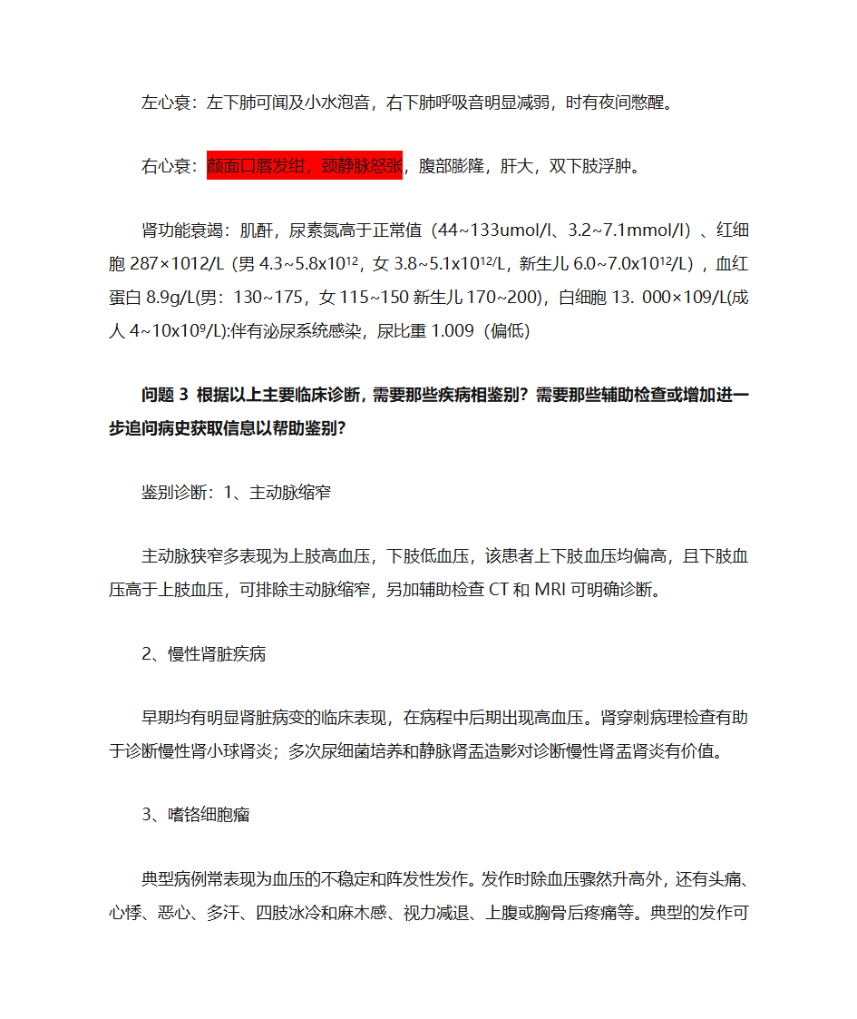 PBL教案第3页