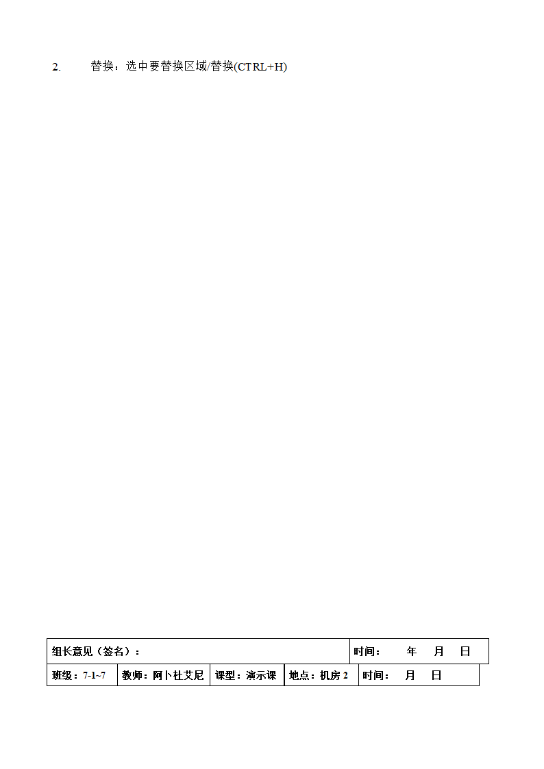 EXCEL2003教案第17页