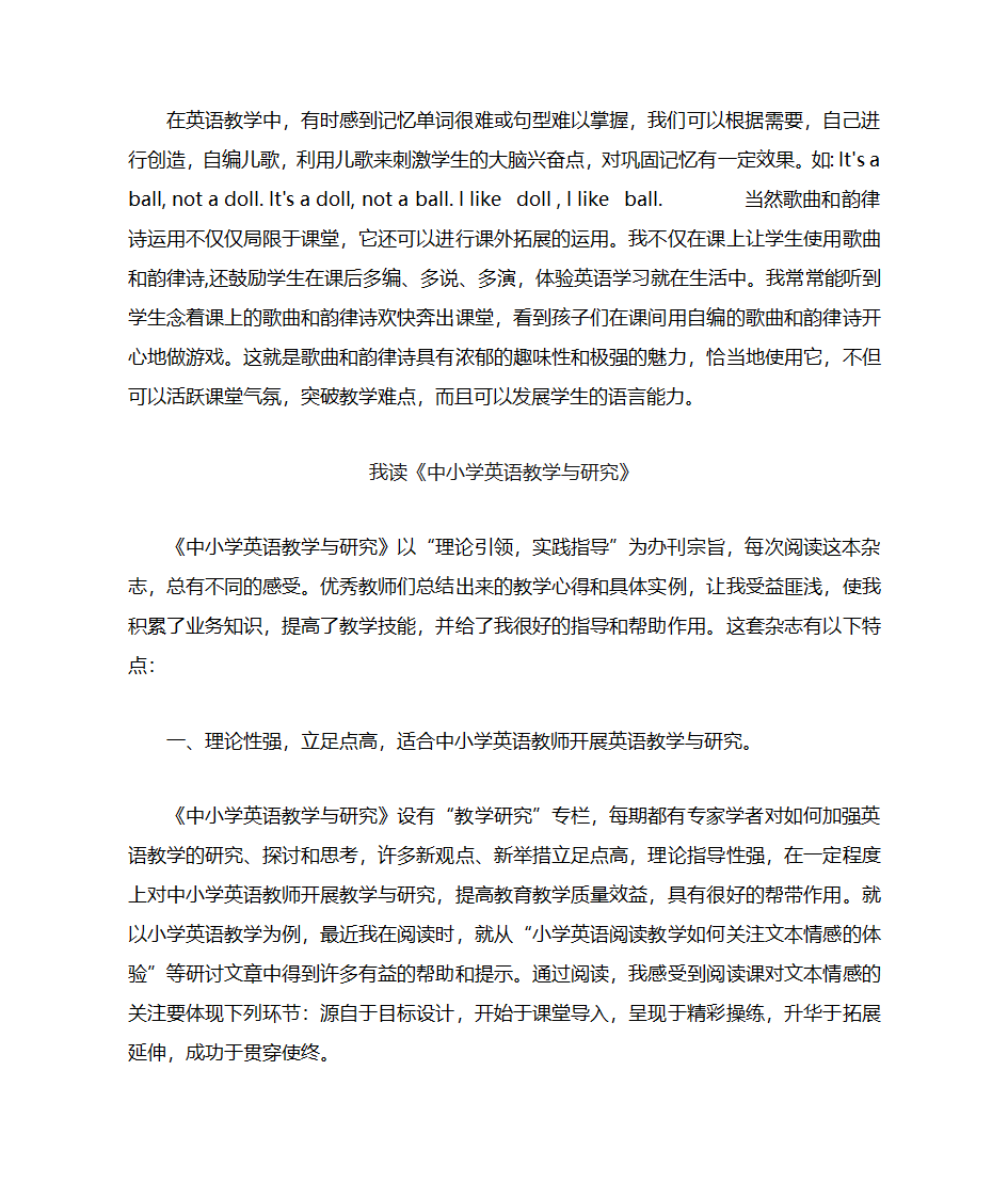 读书笔记第2页