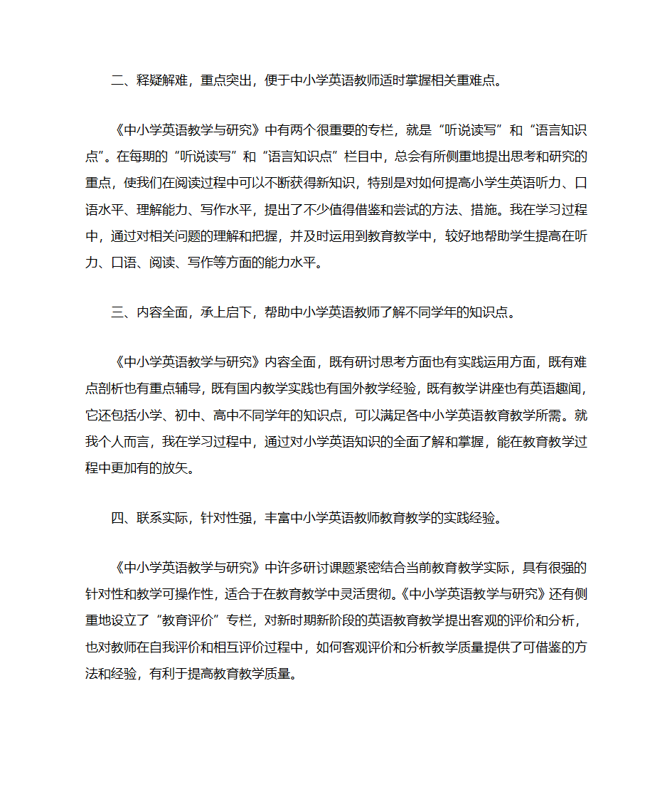 读书笔记第3页