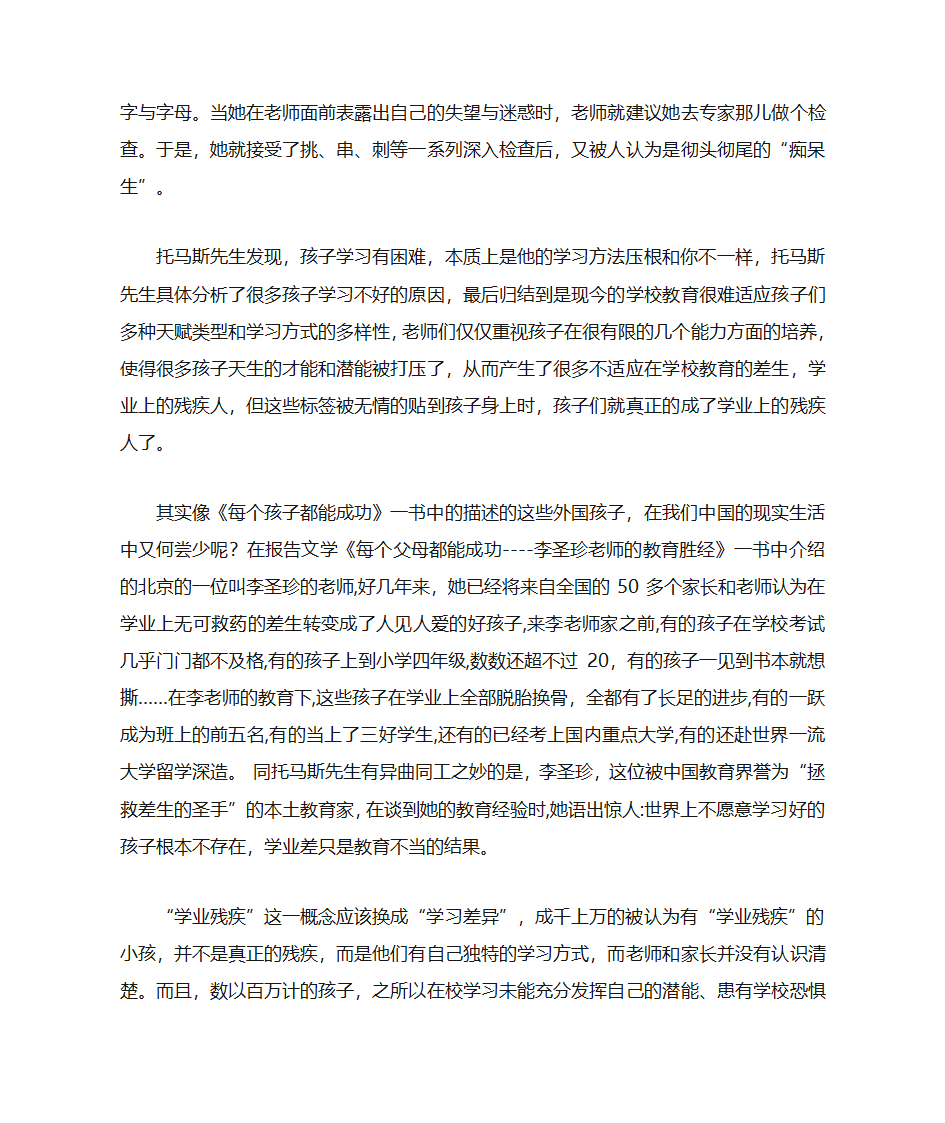 读书笔记第5页