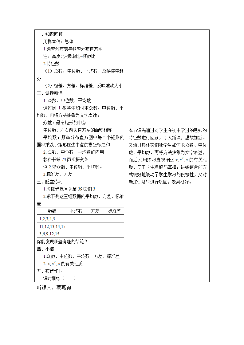 听课笔记第8页