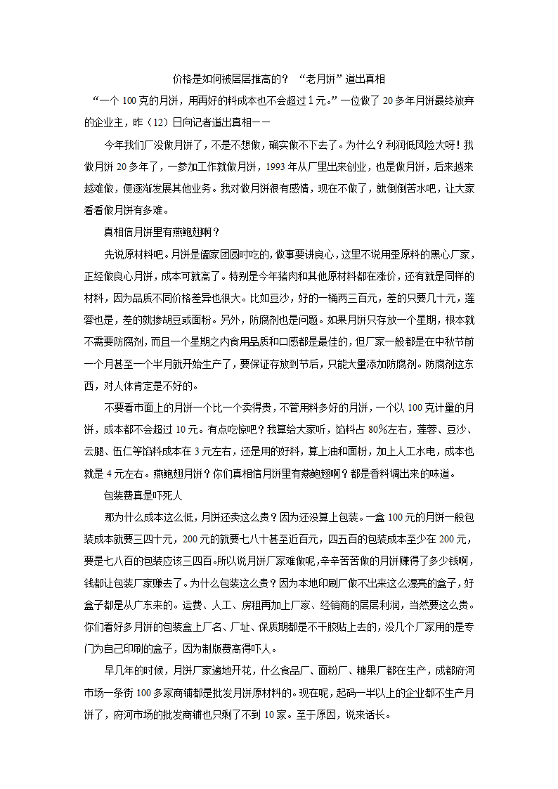 课程表(表格)第2页