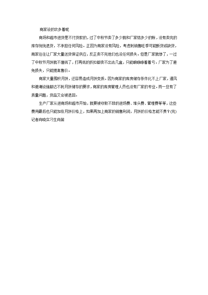 课程表(表格)第3页