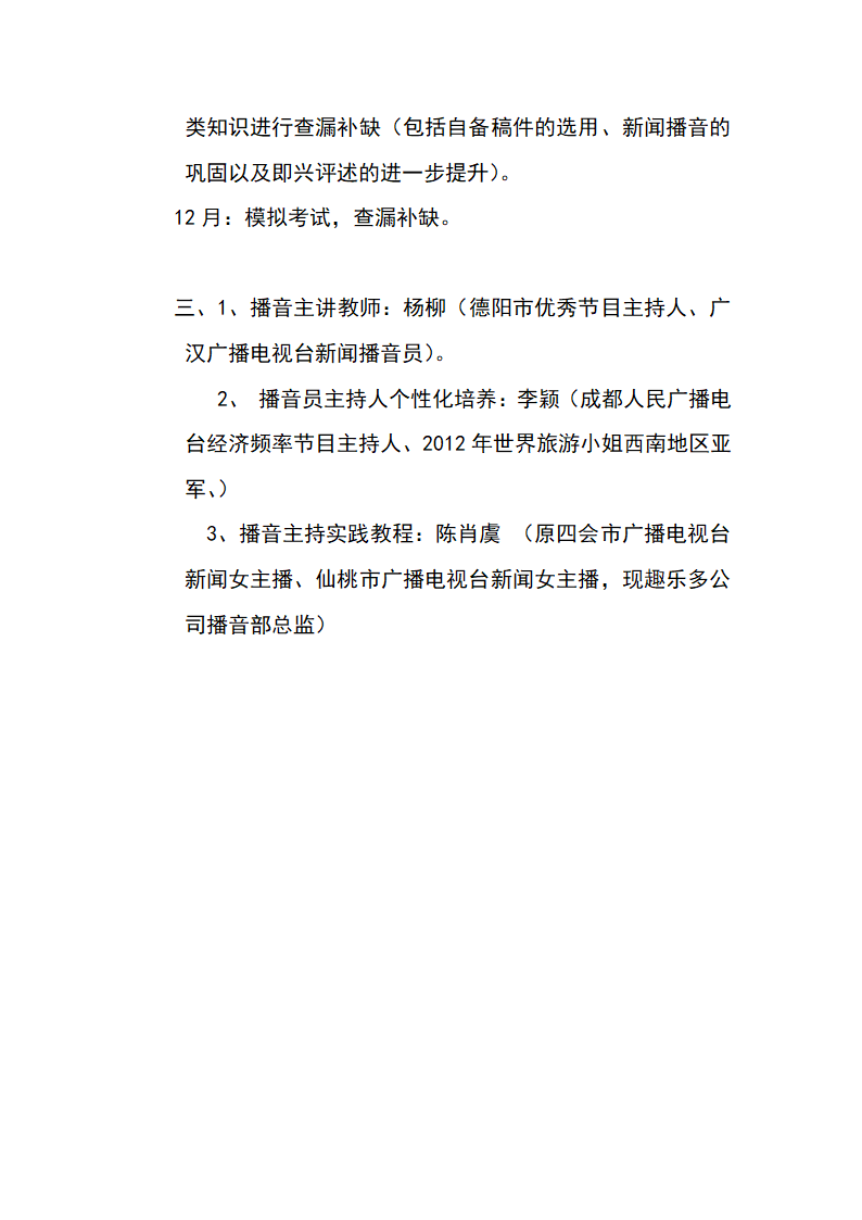 课程表第2页