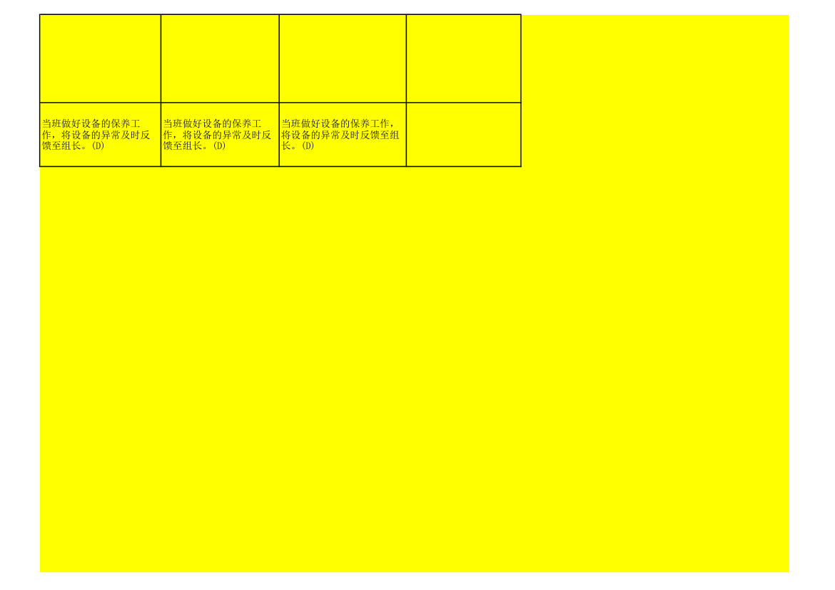 表面处理车间任务表第5页