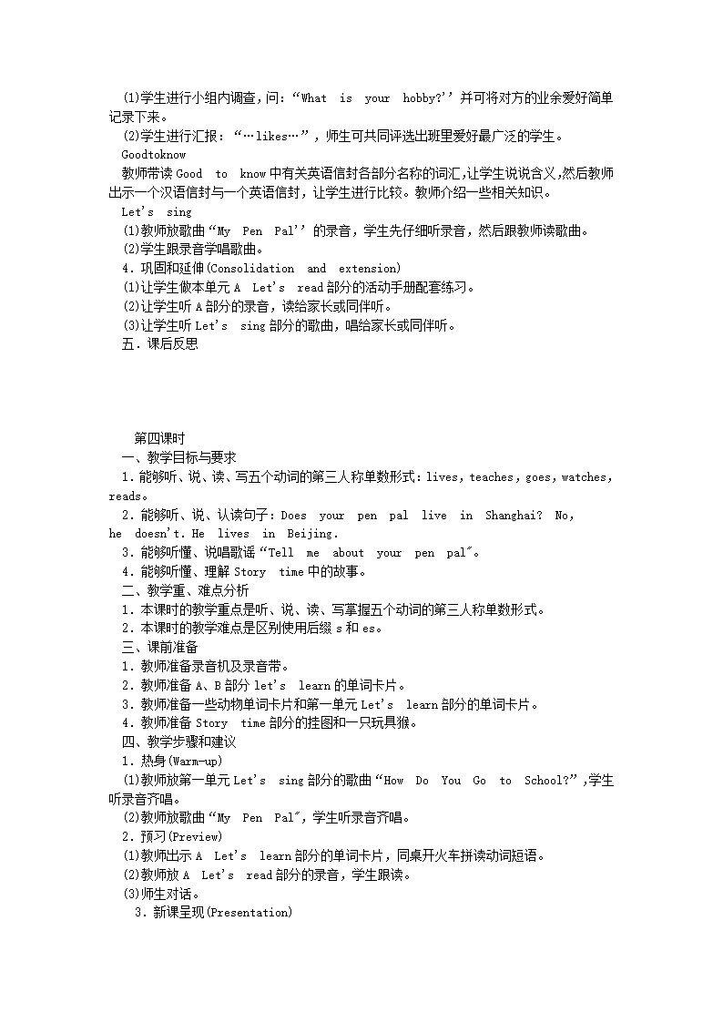 （人教PEP）六年级英语上册教案unit4 I have a pen pal 全单元教案.doc第6页