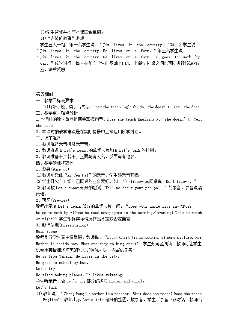 （人教PEP）六年级英语上册教案unit4 I have a pen pal 全单元教案.doc第8页