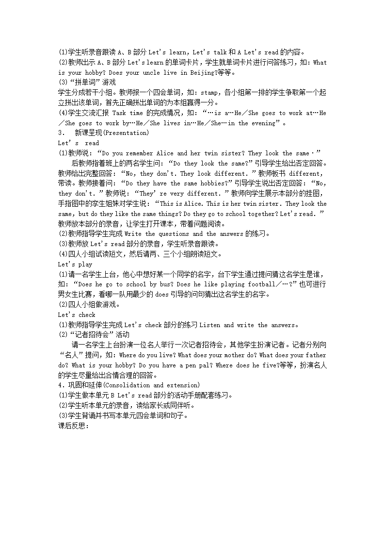 （人教PEP）六年级英语上册教案unit4 I have a pen pal 全单元教案.doc第10页