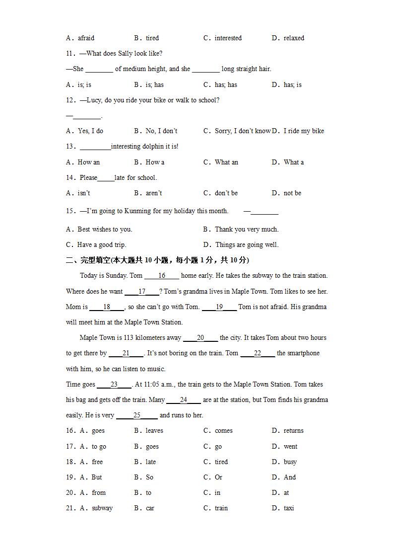 人教版七年级下学期期末考试英语试题（含解析）.doc第2页