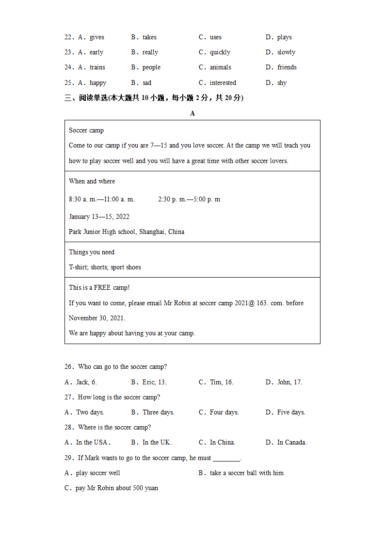 人教版七年级下学期期末考试英语试题（含解析）.doc第3页