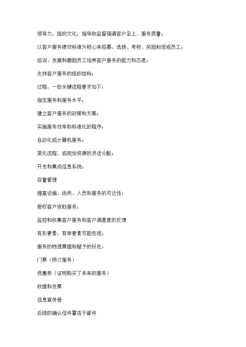 XX采购与供应业务流程.docx第15页